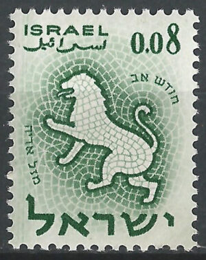 228-Israel-stamp-g1_ml.jpg