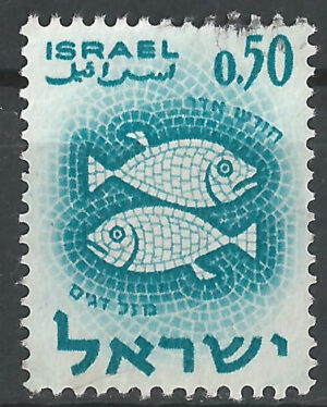 235-Israel-stamp-g1_ml.jpg