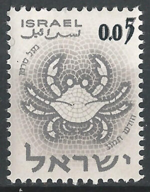 250-Israel-stamp-g1_ml.jpg
