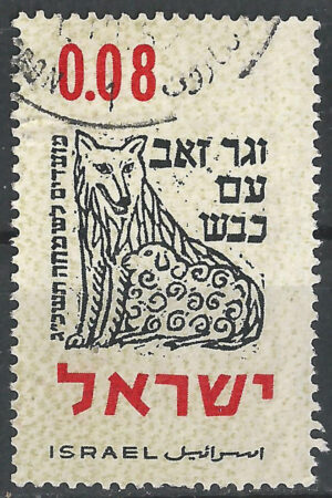 259-Israel-stamp-g1_ml.jpg