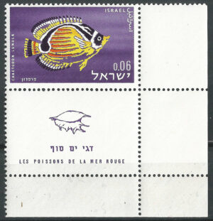 267-Israel-stamp-g2.jpg
