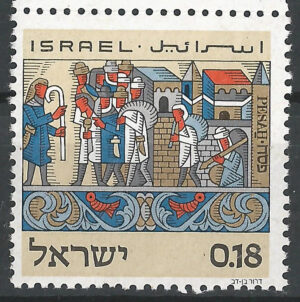 547-Israel-stamp-g1_ml.jpg