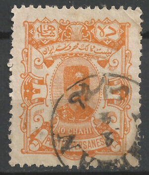 Iran-84-c.-stamp.jpg