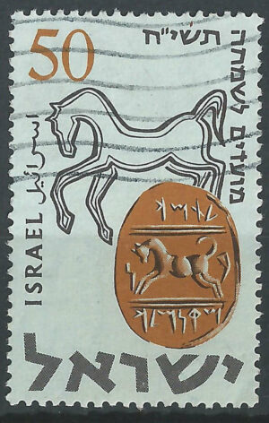 Israel-145-stamp-g1_ml.jpg