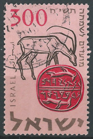 Israel-147-stamp-g1_ml.jpg