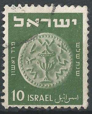 Israel-24-stamp-g1_ml.jpg