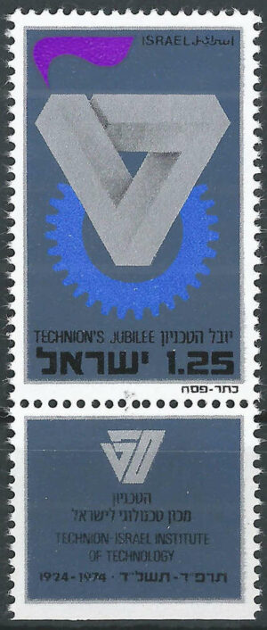Israel-597-stamp-g1_ml.jpg