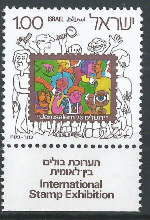 Israel-603-stamp-g1_ml.jpg