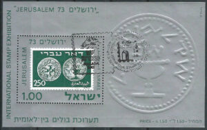 Israel-Block-11-v-stamp-g2.jpg