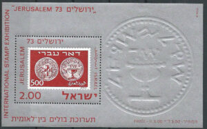 Israel-Block-12-v-stamp-g1_ml.jpg