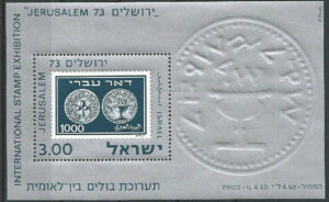 Israel-Block-13-v-stamp-g1_ml.jpg