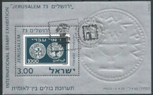 Israel-Block-13-v-stamp-g2.jpg