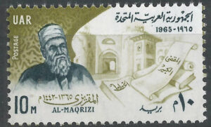 UAR.stamp.Egypt.284.g1_ml.jpg