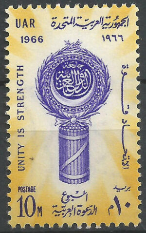 UAR.stamp.Egypt.291.g1_ml.jpg