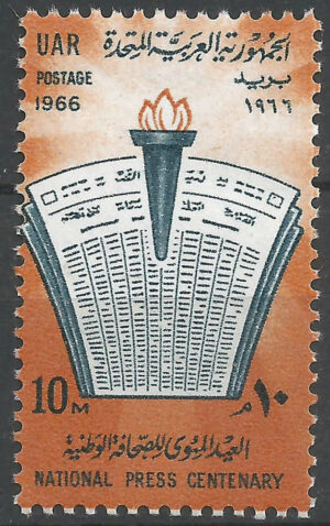 UAR.stamp.Egypt.292a.g1_ml.jpg