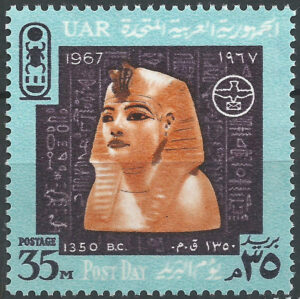 UAR.stamp.Egypt.318.g1_ml.jpg